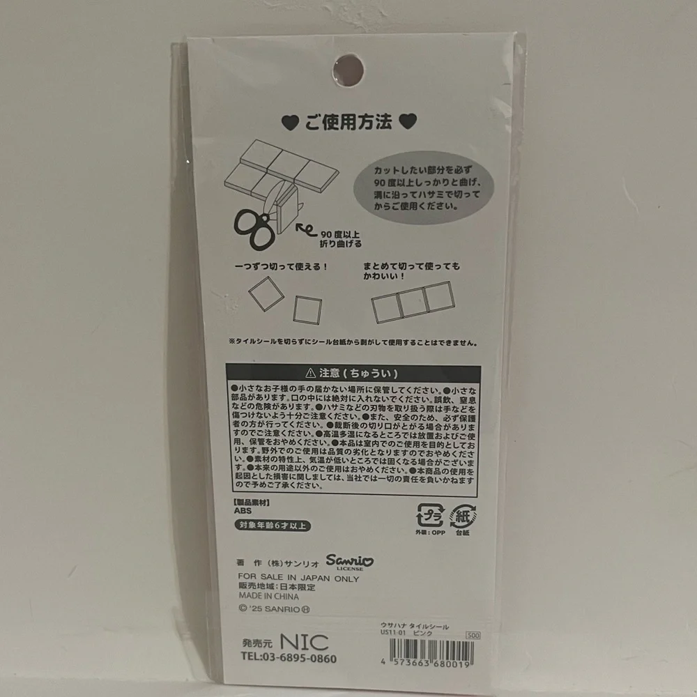 Usahana Tile Sticker Sheet